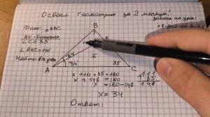 Треугольники 7 класс Освоил ГЕОМЕТРИЮ за 2 месяца! Обучает репетитор Андрей Сергеевич Жиренков