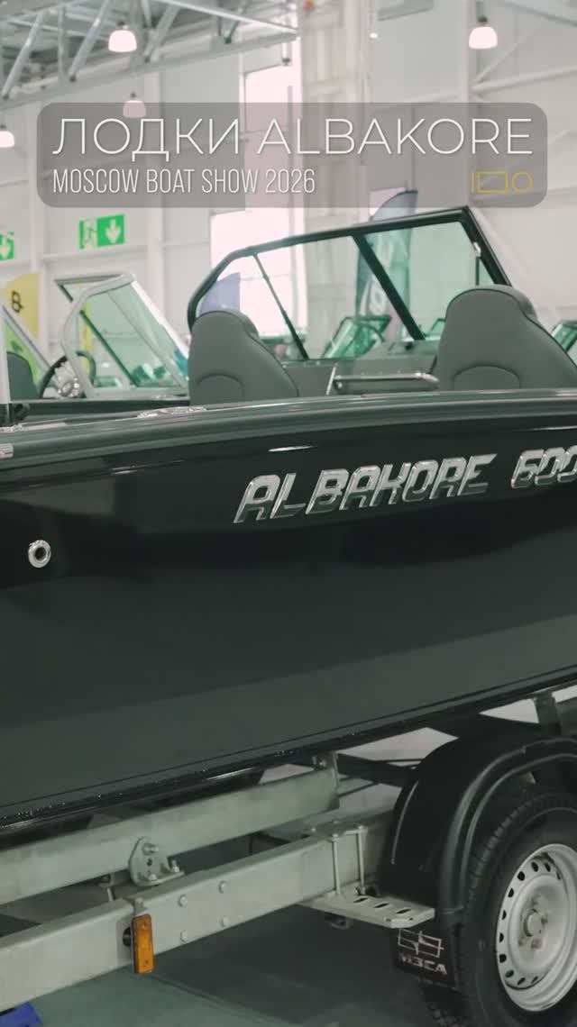 Albakore-boat-Московское-Боут-Шоу-2026-TrendFrame