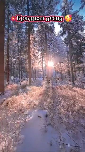 для души-красивая песня