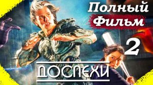 Доспехи – 2025 (часть 2/17): Беременная жена – последние недели перед родами 🤰💕