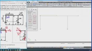 ПК ЛИРА-САПР. Составные конструкции. Теоретическая механика