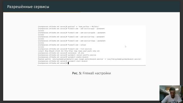 Защита лабораторный 09