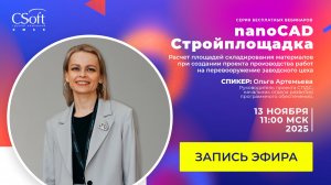 Расчет площадей складирования материалов при создании проекта производства работ