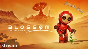 Blossom The Seed Of Life \ Новый терраформер.