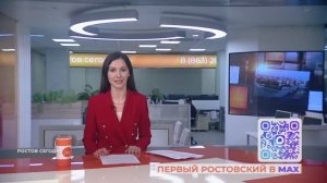 Ростов сегодня: вечерний выпуск. 6 марта 2026