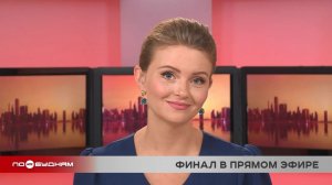 Новости ПО БУДНЯМ 10.03.2026