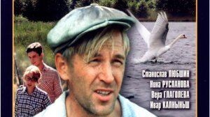 Не стреляйте в белых лебедей (трейлер)