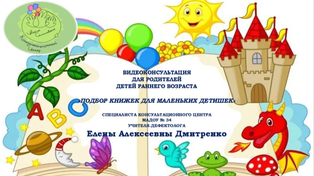 Подбор книжек для маленьких детишек КЦ 10.03.2026