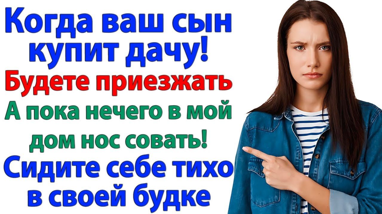 Истории из жизни|Свекровь решила остаться на лето.|Аудиорассказы|Аудиокниги слушать|Реальные истории