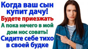 Истории из жизни|Свекровь решила остаться на лето.|Аудиорассказы|Аудиокниги слушать|Реальные истории