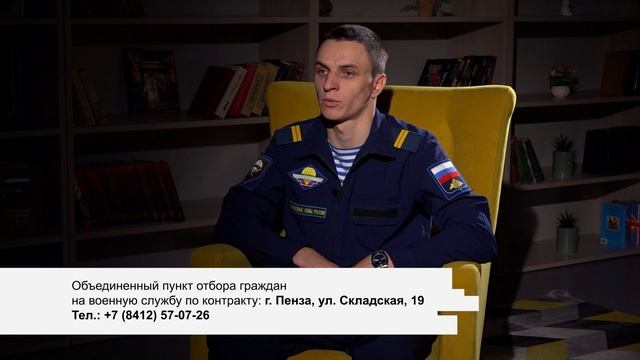 Защитники Отечества – выпуск 79