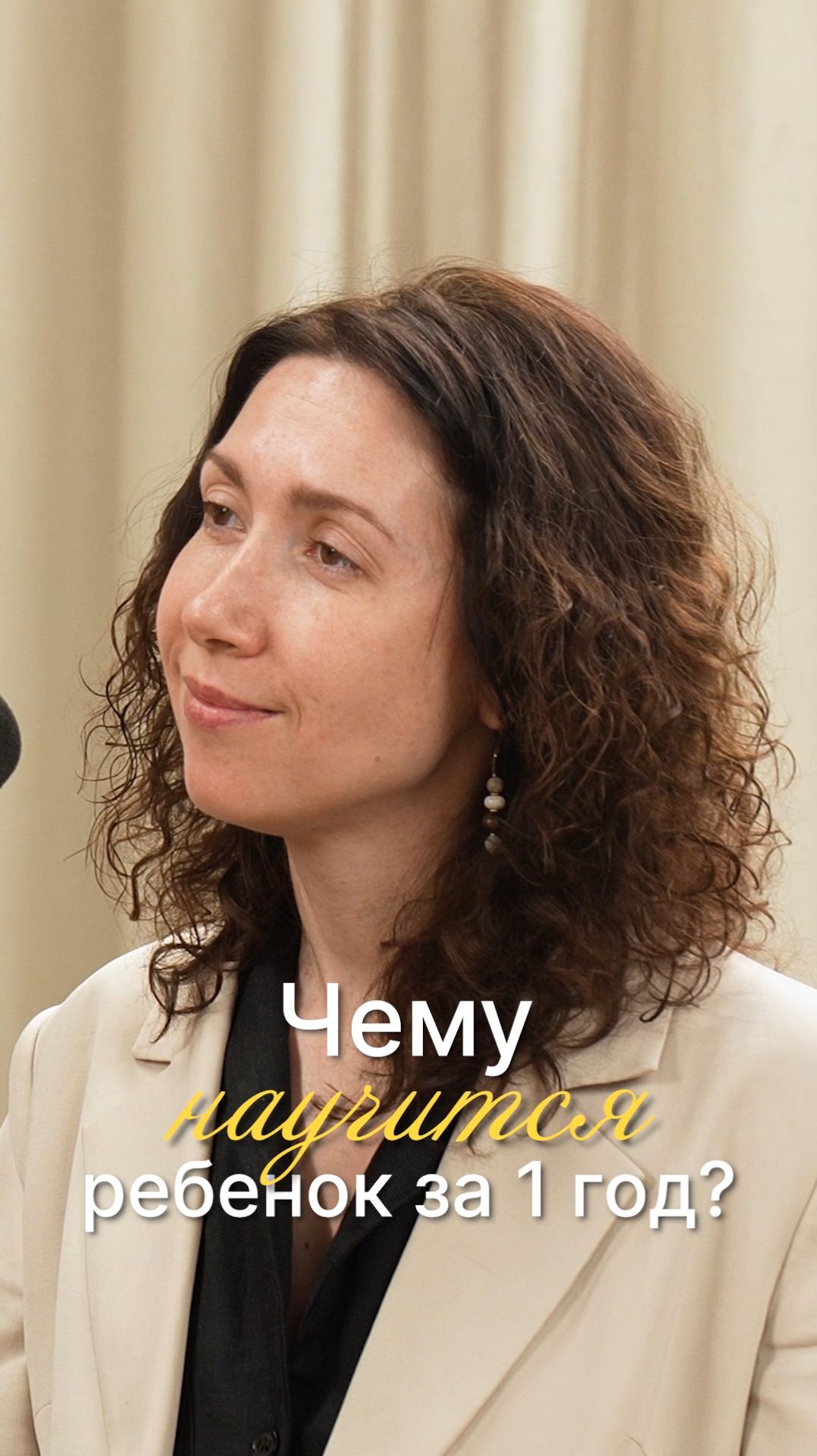 Чему научить ребенка за год?