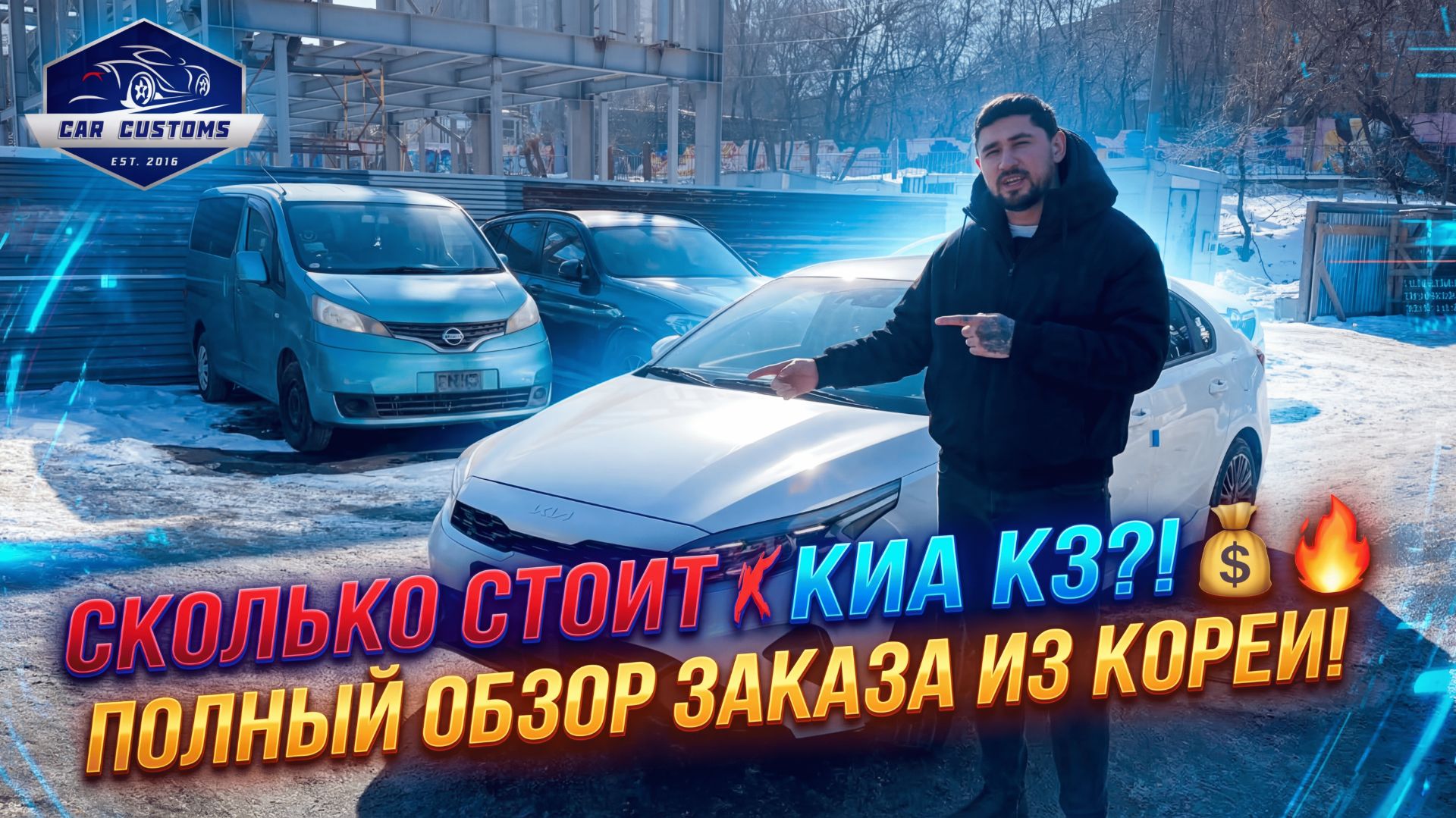 KIA K3 Стоит ли покупать в 2026году смотреть онлайн