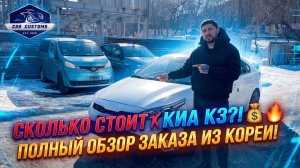 KIA K3 Стоит ли покупать в 2026году