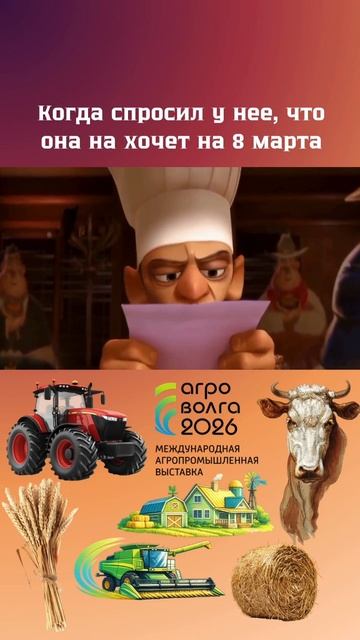 Когда спросил у неё, что она хочет на 8 марта…