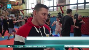 10 03 2026 СВОи в спорте