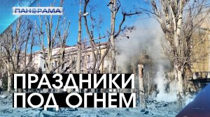 Кровавая провокация ВСУ к 8 марта: есть погибшие, десятки раненых! Удары дронами и ракетами по ДНР