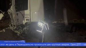 Сразу несколько ЧП произошли в Первоуральске 8 марта