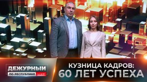 🎓 60 лет Экономфаку ДонГУ: от истории к будущему региона!