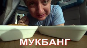 Мукбанг. Бизнес-класс в поезде Аврора. Дорога из Москвы в Санкт-Петербург.