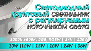 Грунтовые ландшафтные поворотные светильники NEW GY-SP 2026