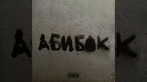 УННВ Испанский стыд