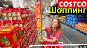 США ВЛОГ НЕОБЫЧНАЯ ЗАКУПКА ПРОДУКТОВ В КОСТКО С КАТЕЙ