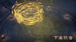 Противостоящий небесам - 496 серия (превью)