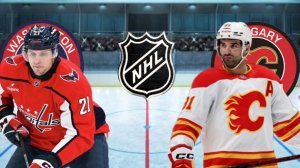 ХОККЕЙ ЧЕМПИОНАТ НХЛ.  ВАШИНГТОН - КАЛГАРИ.  ТЕКСТОВАЯ ОНЛАЙН ТРАНСЛЯЦИЯ