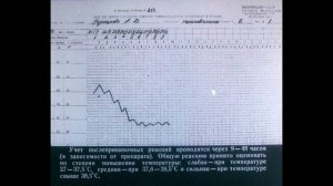 Советский диафильм о прививках с озвучкой