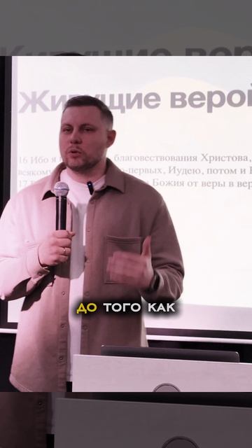 Одна причина, почему люди не видят благословений. #вера #рязань #shortvideo #shortsvideo #церковь