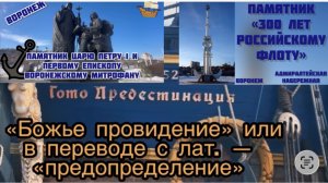 Адмиралтейская площадь. Воронеж