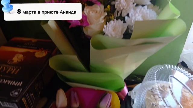 ПОДАРКИ ОТ МУЖЧИН АНАНДЫ