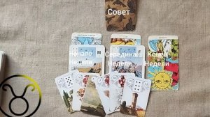 ТЕЛЕЦ ♉ Таро-прогноз на неделю с 16 по 22 марта