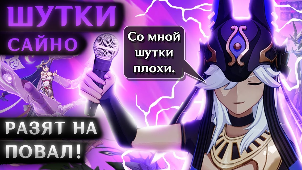 СТЕНДАП САЙНО (В соло против боссов)