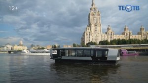 У Москвы-реки – пополнение!