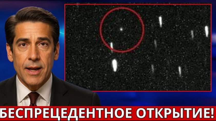 ИСТОРИЧЕСКИЙ КАДР: James Webb раскрывает 3I/ATLAS — всё оказалось иначе