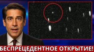 ИСТОРИЧЕСКИЙ КАДР: James Webb раскрывает 3I/ATLAS — всё оказалось иначе