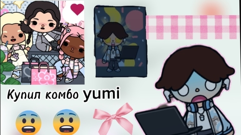 Купил комбо yu/mi новый набор в тока бока? вернулся в току? (тока бока) (toca boca world) Dan TV