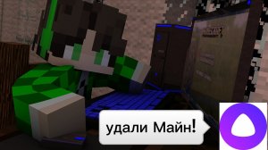 Майнкрафт но мной управляет нейросеть Алиса на сервере!