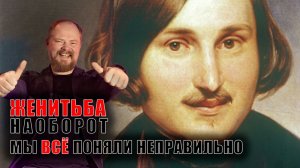 Скрытый смысл Женитьбы Гоголя, который вы не замечали в школе