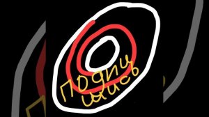 подпишись и поставь лайк мой 1 трэк