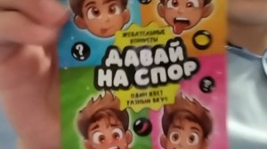 Игра ,,Давай на спор,, с конфетами