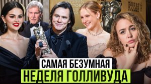 ОТМЕНА Тимоти Шаламе, Клоны ДЖИМА КЕРРИ и СЕЛЕНЫ ГОМЕС и Настя ФЕДЬКО на дорожке