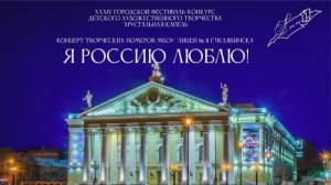 Хрустальная капель 2026