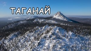 Таганай (зима). Вид с дрона.