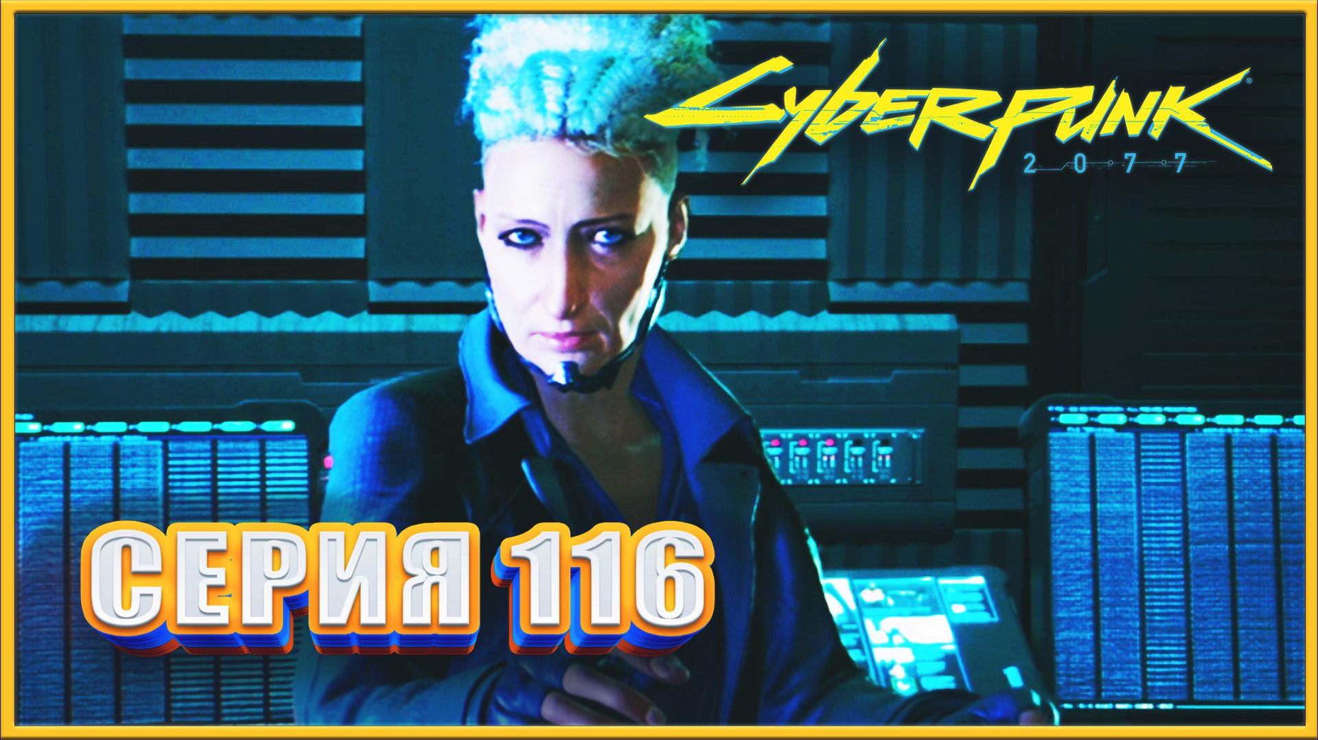 АГЕНТ В ДЖУНГЛЯХ ✔✔✔ CYBERPUNK 2077 PHANTOM LIBERTY НА МАКСИМАЛКЕ #116