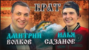 #ИльяСазанов #ЗолотойСудак #Турнир #Интервью