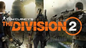 Tom Clancy's The Division 2 - Охота продолжается!