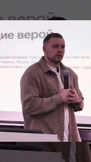 Вера — это не теория. Это сила для жизни. #вера #shortsvideo #shortvideo #церковь #рязань